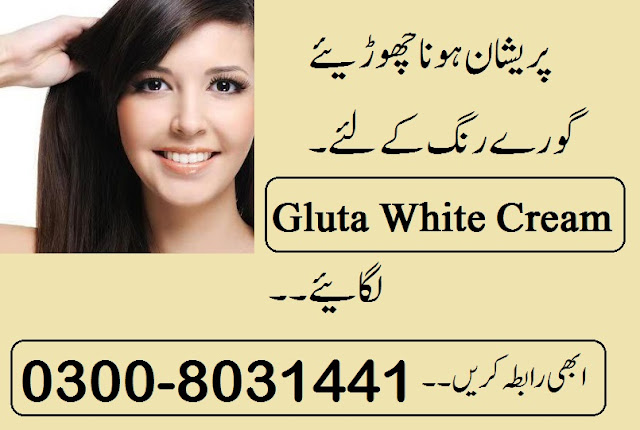 Whitening Pills in Lahore
