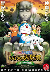 Doraemon The Movie (2014) โดราเอมอน ตอน โนบิตะ บุกดินแดนมหัศจรรย์ เปโกะกับห้าสหายนักสำรวจ