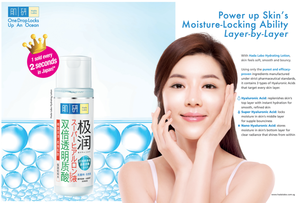 Meryl Loh [Product Review] Hada Labo ‘Light’ Hydrating Lotion
