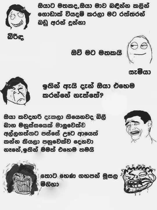 sinhala jokes video sinhala jokes video