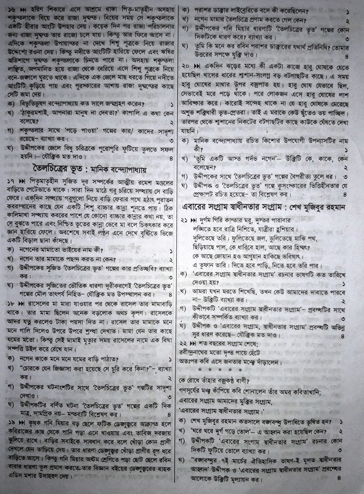 jsc bangla suggestion 2019, 1st paper, exam question paper, model question, mcq question, question pattern, preparation for dhaka board, all boards jsc bangla suggestion 2019, 1st paper, exam question paper, model question, mcq question, question pattern, preparation for dhaka board, all boards