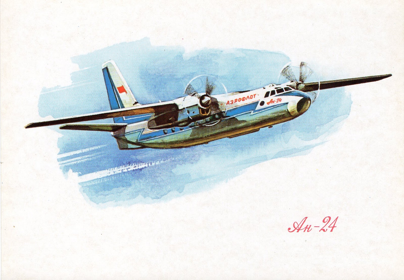 Самолёт АН-24 рисунки
