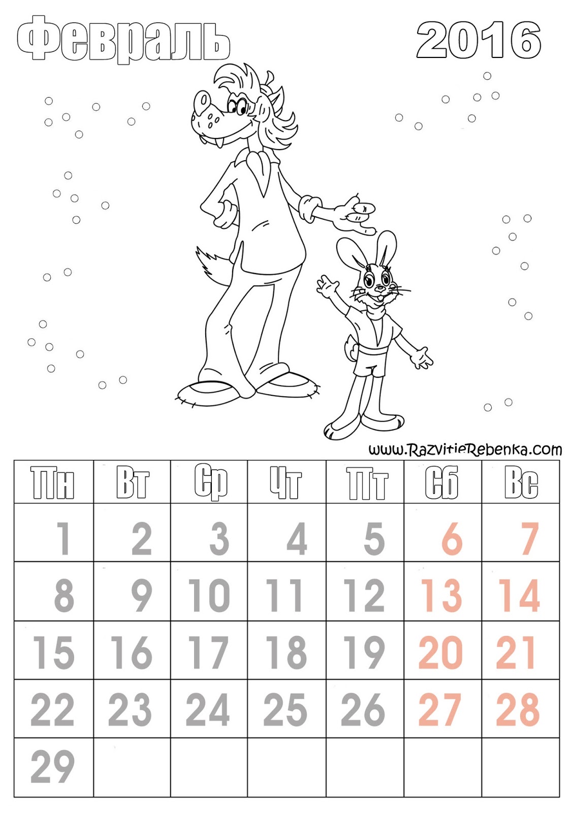 Детский календарь для раскрашивания