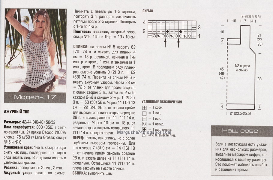 вязание крючком кофта сетка схемы. туника сетка крючком схемы и описание. кофта сетка крючком схемы и описание. схемы жилетки крючком на сетке. схема вязания сетчатой кофты крючком.