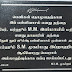 மருதமுனை மஸ்ஜிதுந்நூர் ஜூம்ஆ பள்ளிவாசல் வளாத்தில் பெண்கள் தொழுவதற்கான பள்ளிவாசல்.