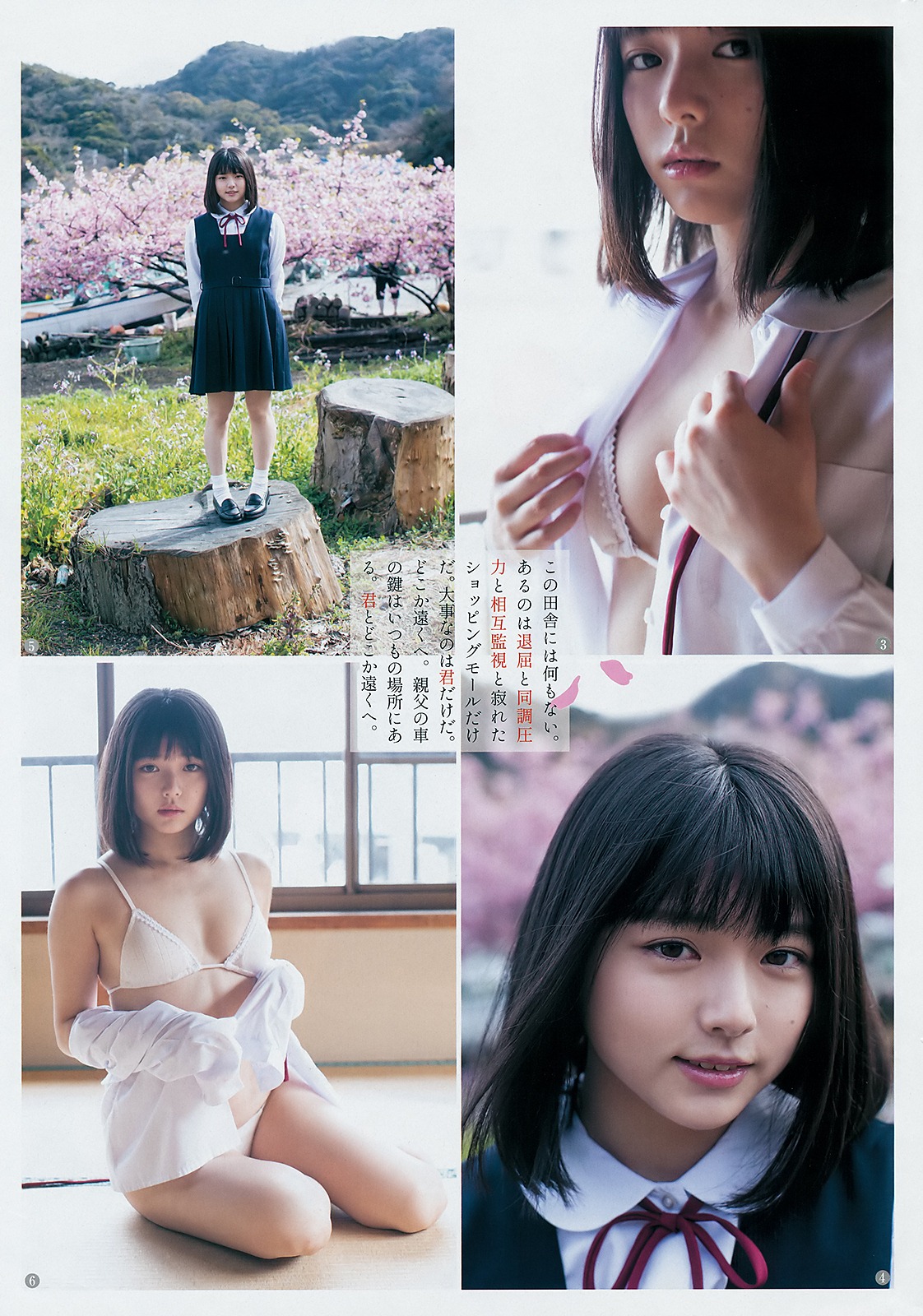 Tsubasa Haduki 葉月つばさ, Young Jump 2019 No.19 (ヤングジャンプ 2019年19号)