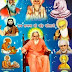 मोक्ष दर्शन (12-34) सृष्टि रचना, संसार चक्र, आत्मा और क्षर अक्षर वर्णन