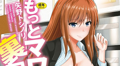 もっとマワして♥裏回覧板 raw zip dl