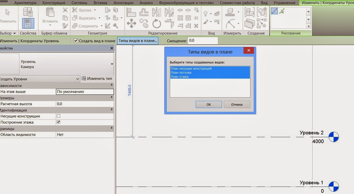 Как правильно создать план этажа в Revit