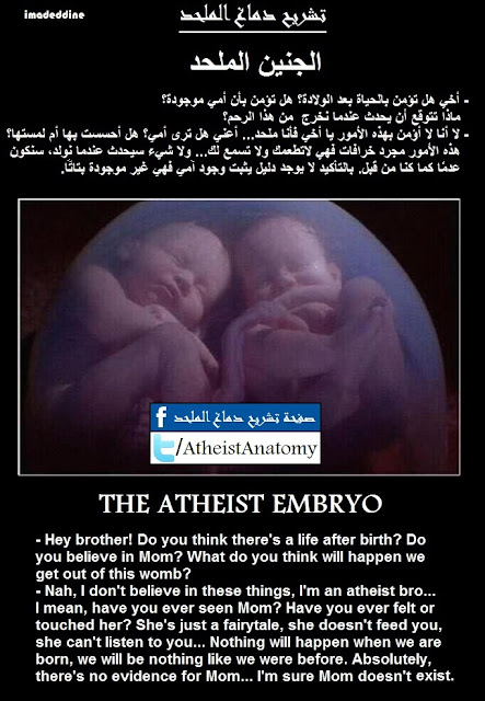 The atheist embryo