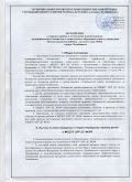 Положение о порядке приема и отчисления воспитанников МБДОУ ЦРР ДС № 366
