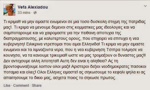 aleksiadou befa facebook