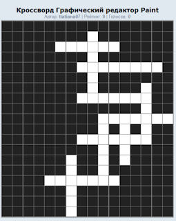 http://puzzlecup.com/crossword-ru/?guess=8AE43CB4AA4165AU