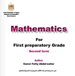 download-Mathematics-english-book-first-prep-grade-second-term