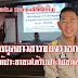 จังหวัดราชบุรีจัดอบรม พ.ร.บ.ข้อมูลข่าวสารของราชการ เพื่อให้ประชาชนได้รับประโยชน์สูงสุด