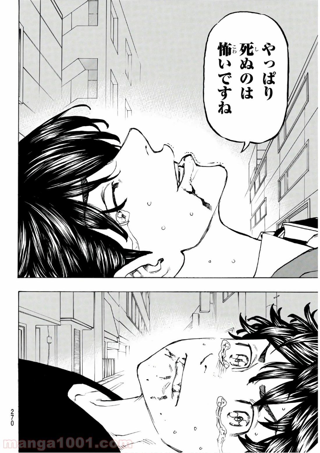 東京卍リベンジャーズ - Raw 【第134話】 - Manga1000.com