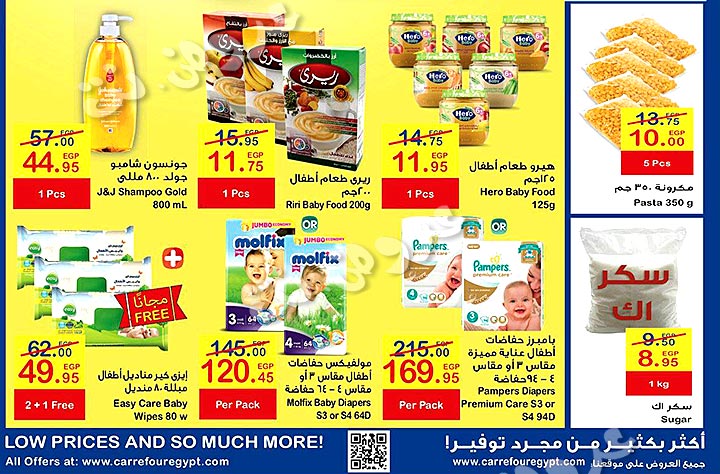 عروض كارفور لشهر إبريل عروض كارفور لشهر إبريل