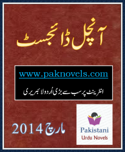 Aanchal Digest March 2014 Aanchal Digest March 2014