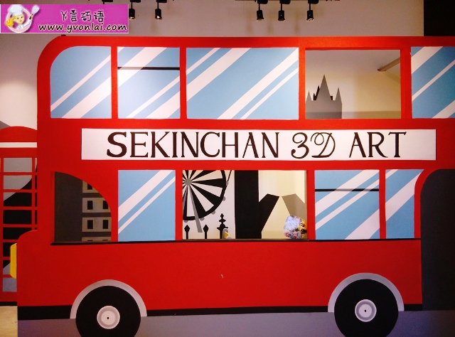 Sekinchan 3d art gallery