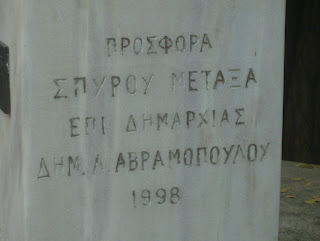 Η προτομή του Γεώργιου Κανδύλη στην Αθήνα
