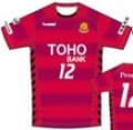 福島ユナイテッドFC 2018 ユニフォーム-ホーム