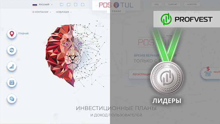 Повышение проекта Postul Trade Повышение Postul Trade