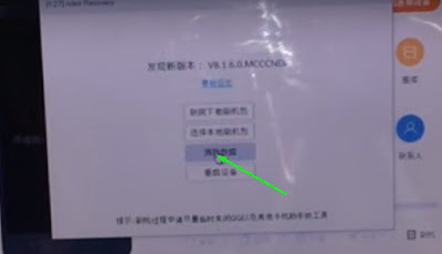 mengatasi hp xiaomi lupa pola 2
