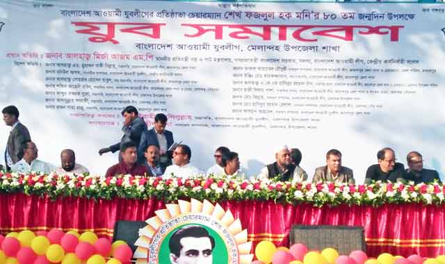 Youth gathering held at Melandah মেলান্দহে যুব সমাবেশ অনুষ্ঠিত