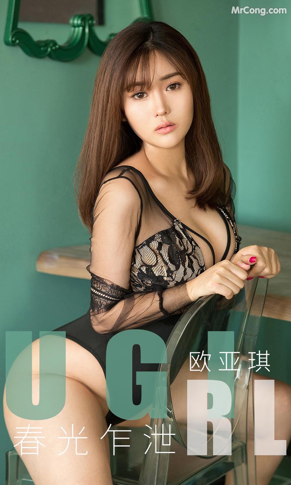 UGIRLS - Ai You Wu App No.1671: 欧亚琪 (35 pictures) photo 2-4