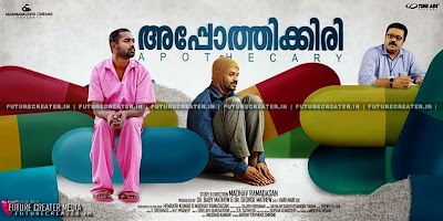 Appothikkiri Movie Review | Apothecary Review - Extra Ordinary Performance of Jayasurya and Asif ali