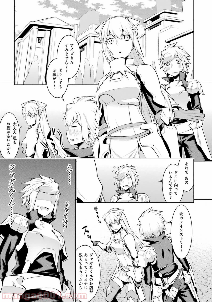 ダンジョンに出会いを求めるのは間違っているだろうか - Raw 【第36話】 - Manga1001.com