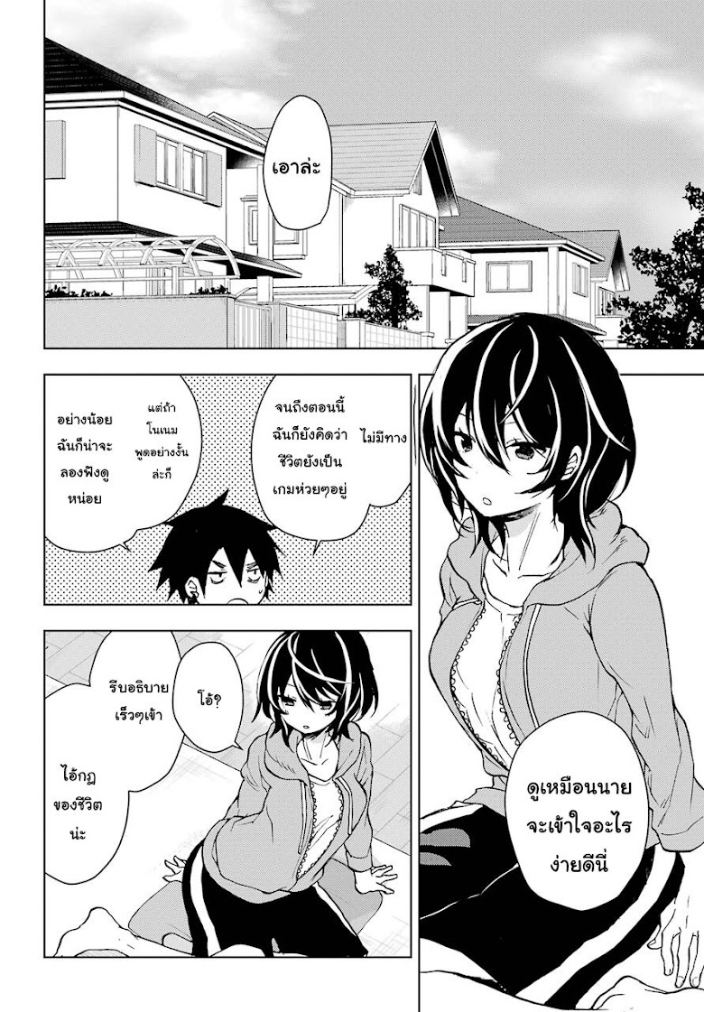 Jaku-Chara Tomozaki-kun - หน้า 34