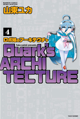 ロボ娘のアーキテクチャ raw zip dl