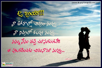 Dppicture: Sad Love Quotes In Telugu For Girlfriend