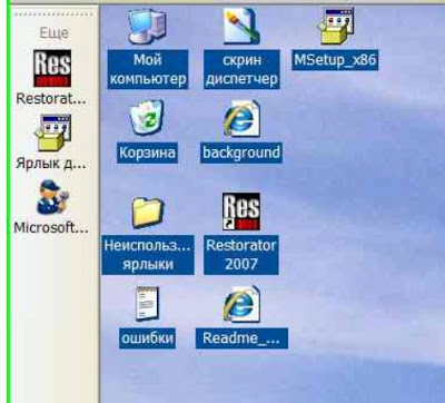 Дополнительные панели в Windows XP