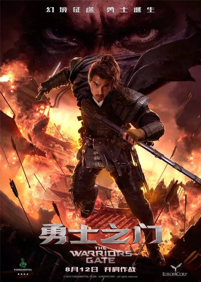 the warriors gate 2016 the warriors gate 2016