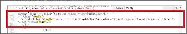 Bloggerで始める無料ブログ:SNSボタンをカスタマイズする【無料ブログBloggerの使い方とカスタマイズ方法】