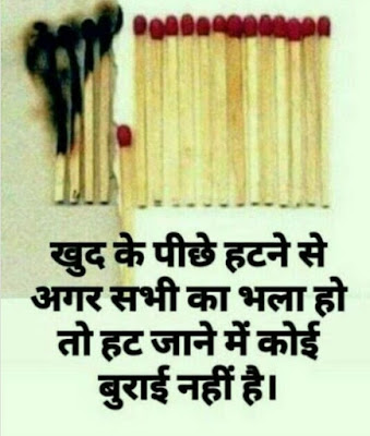7 Simple Secrets to Totally Rocking Your Hindi Suvichar For Students 2020 hindi suvichar on life
