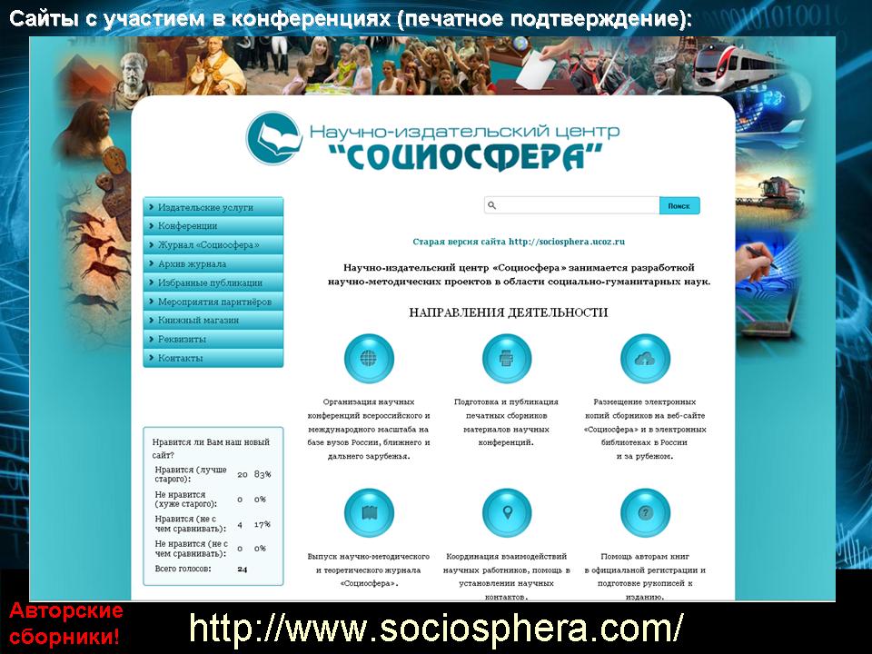 Новый. Новый сайт участие. У нас новинки. 2013. Открытие сайта.