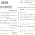 World Geography Notes in Hindi PDF Download