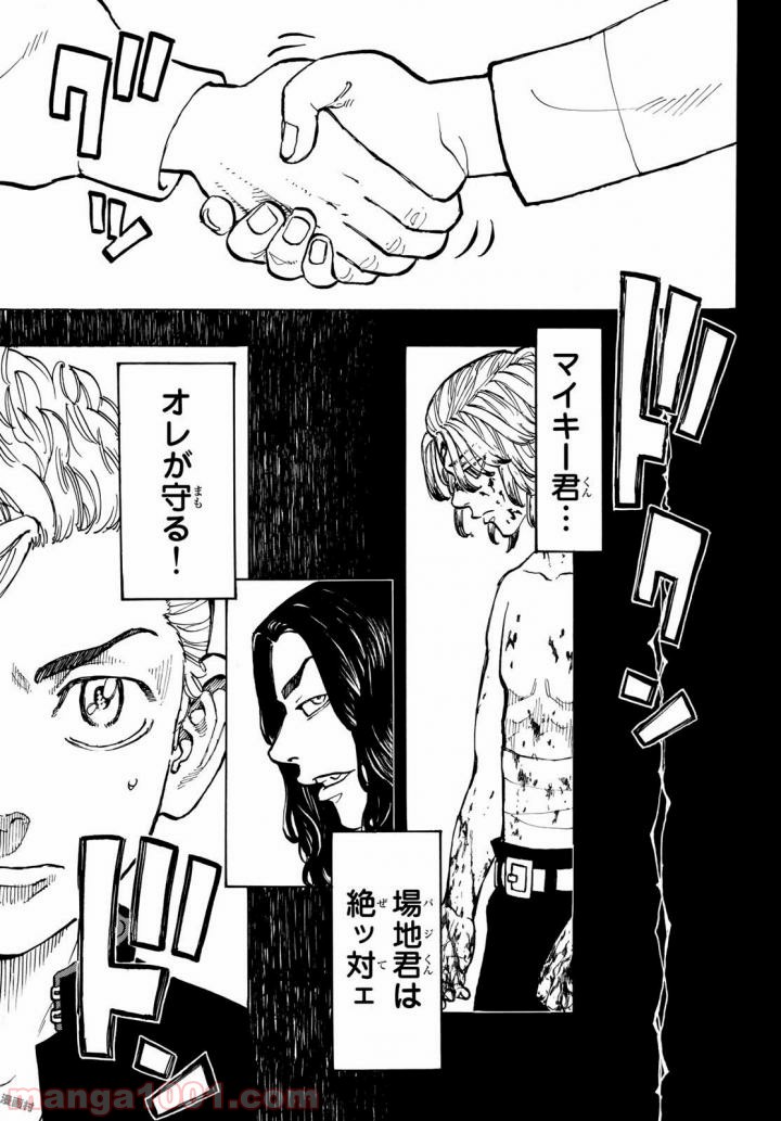 東京卍リベンジャーズ - Raw 【第49話】 - Manga1001.com