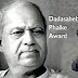 दादा साहब फाल्के पुरस्कार - Dadasaheb Phalke Award (Hindi)