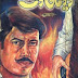 Devta Ki Maut by Tariq Ismail pdf download