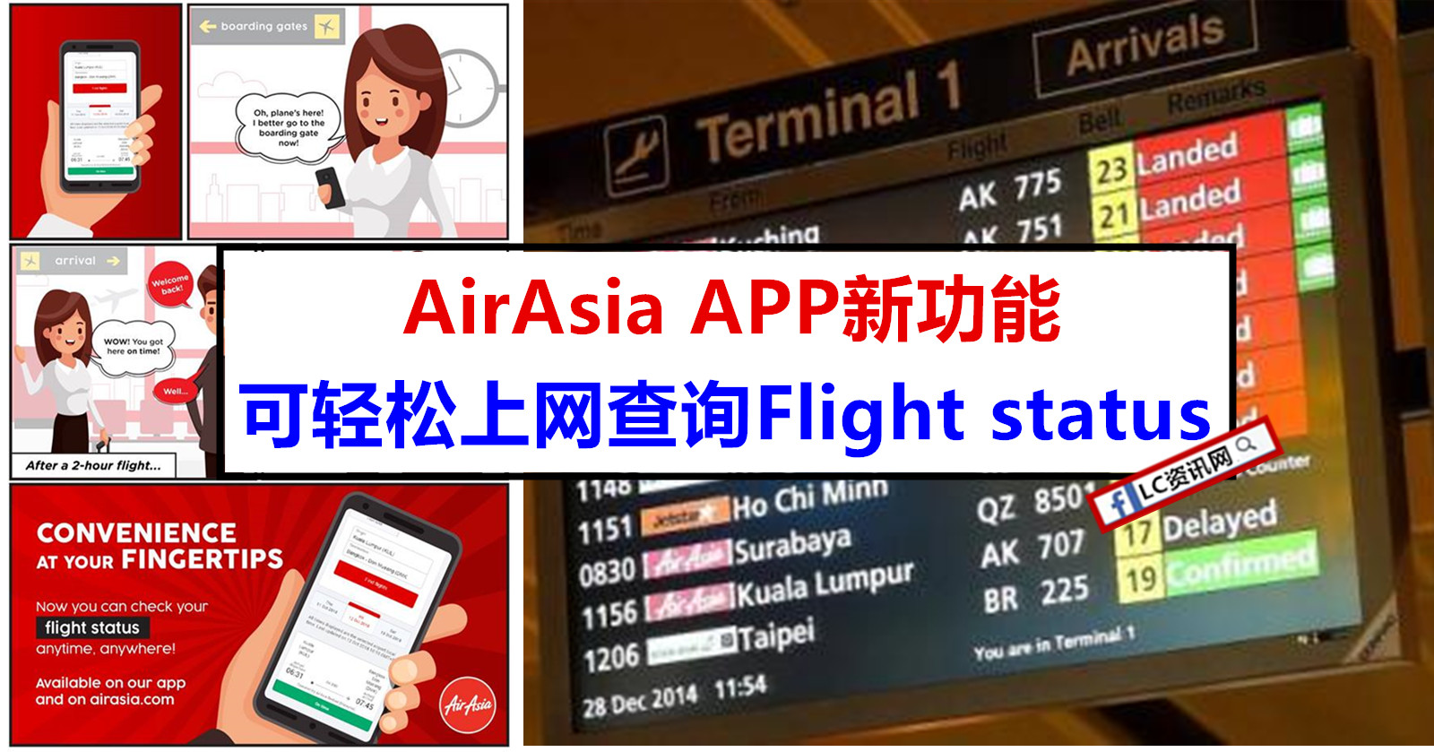 可以轻松通过AirAsia APP查询Flight status