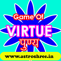 Ready made virtue(Punya), Game of virtue(Punya), How to get ready made virtue, Reality of ready made virtue, Power of Ready made virtue(Punya), What to do to get ready made virtue(Punya), Spiritual Thought. Ready made virtue(Punya), Game of virtue(Punya), How to get ready made virtue, Reality of ready made virtue, Power of Ready made virtue(Punya), What to do to get ready made virtue(Punya), Spiritual Thought.