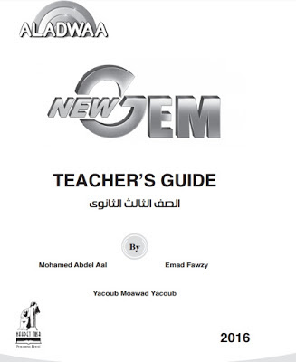 كتاب gem للصف الثالث الثانوى كتاب gem للصف الثالث الثانوى