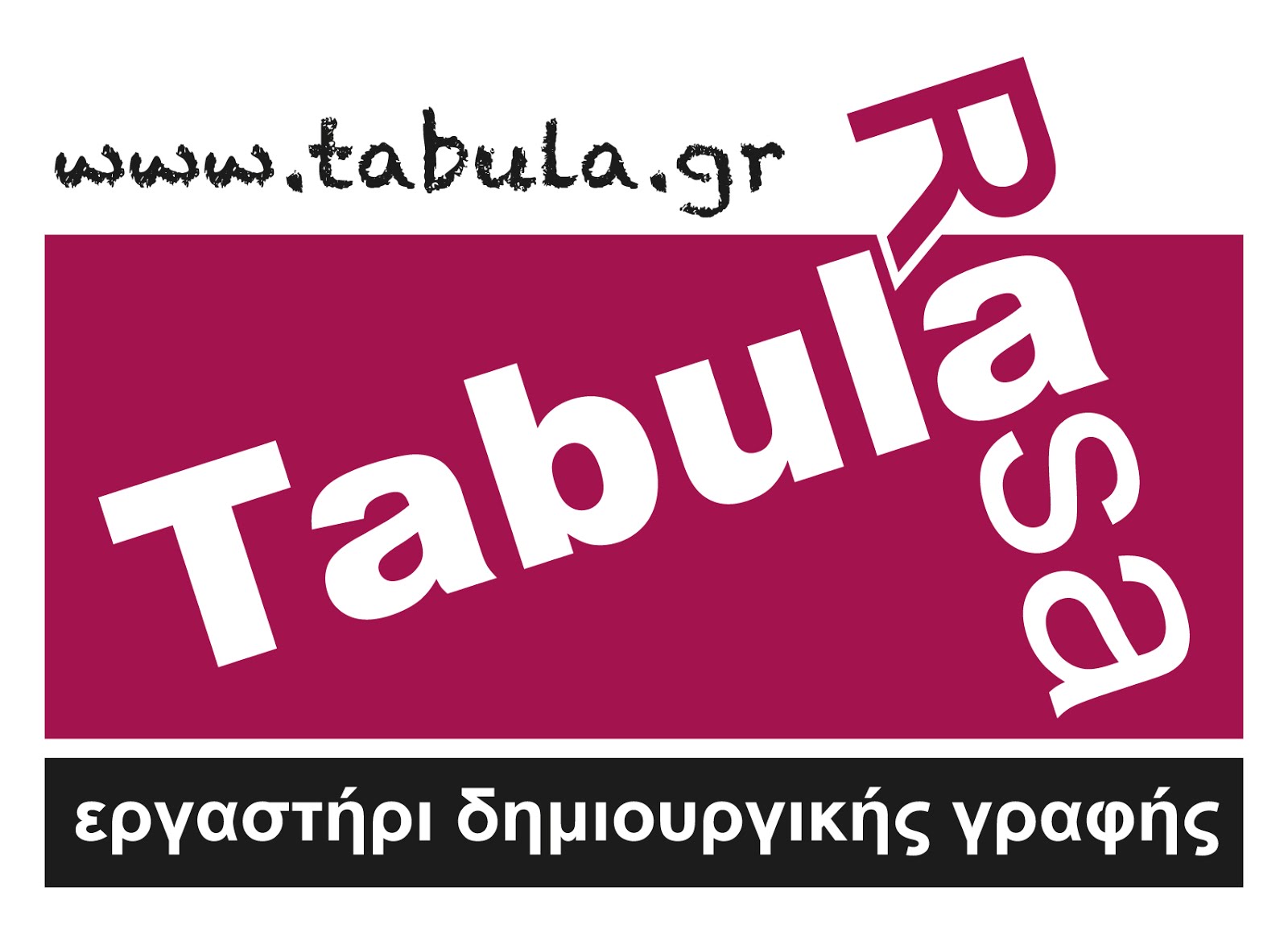 Tabula Rasa Blog: Εβδομάδα δωρεάν σεμιναρίων "Tabula Rasa"