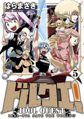 ドルクエ！ raw zip dl