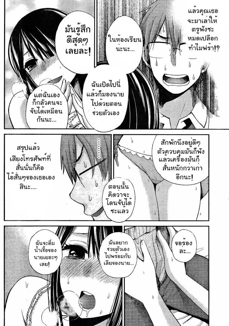 Kimi wa Midara na Boku no Joou - หน้า 16