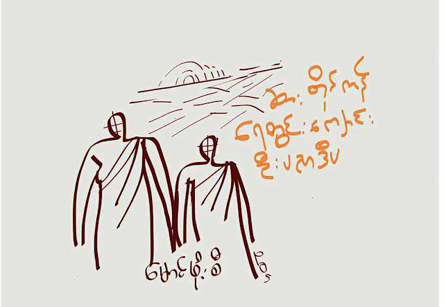 ဖိုးစီ(ရုံးေတာ)- ဆားတိုင္ကန္ ေရတြင္းေက်ာင္း ဦးပညာဒီပ
